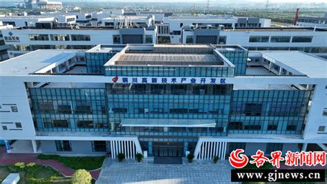 铜川市新材料产业园区入园企业达63家凤凰网陕西_凤凰网