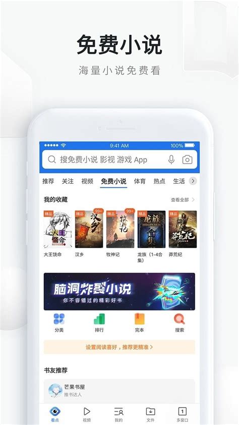 手机百度苹果IOS下载_手机百度-梦幻手游网