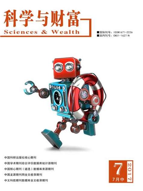 《世界科学》杂志|2023年期刊杂志订阅|欢迎大家订阅杂志