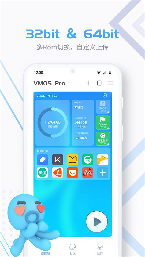 手机虚拟机VMOS下载-VMOS虚拟机app1.1.40 官方安卓版-东坡下载