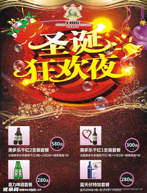 KTV酒水套餐设计图__菜单菜谱_广告设计_设计图库_昵图网nipic.com