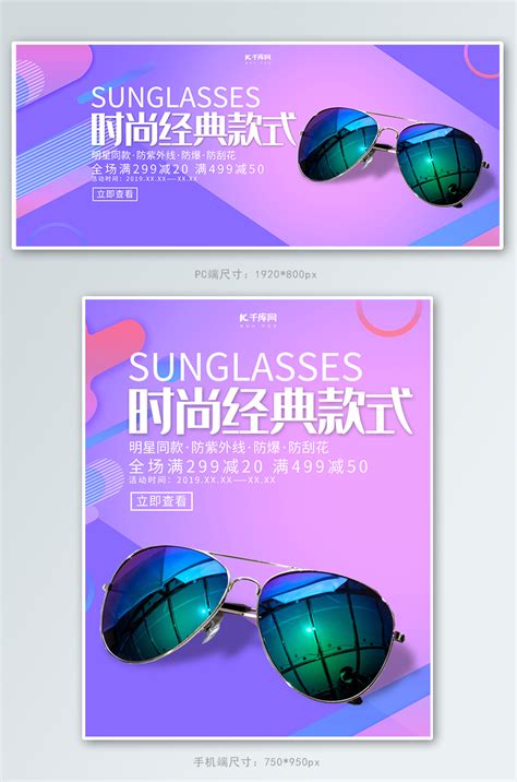 淘宝天猫眼镜太阳镜促销模板灰PSD【海报免费下载】-包图网