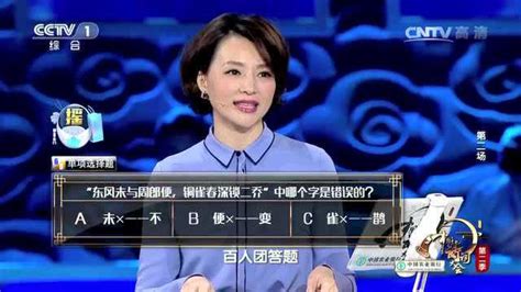 中国古诗词大会冠军武亦姝比赛集锦
