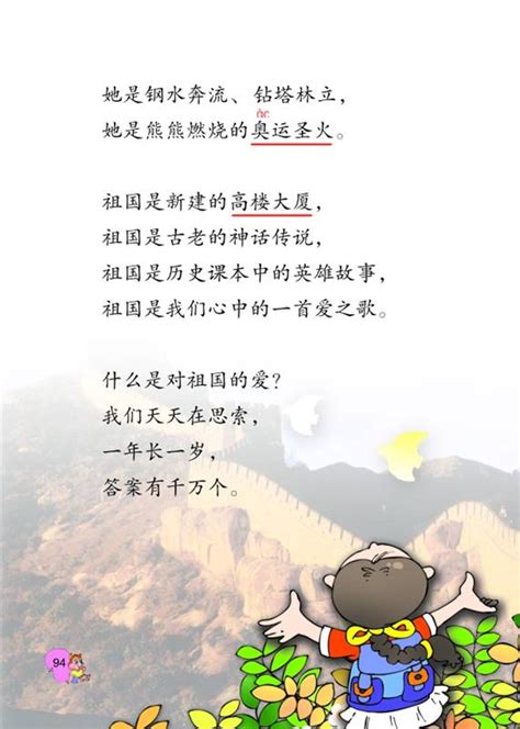 二年级赞美春天的诗歌,描写春天的诗歌,赞美祖的诗歌(第3页)_大山谷图库