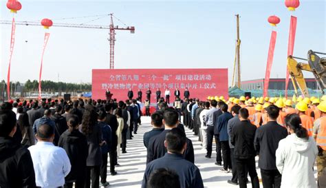 淇县举行第八期“三个一批”项目建设活动暨冷链物流产业园等20个项目集中开工仪式 - 中国网