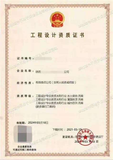 资质证书 - 设计院概况 - 深圳市楚电建设工程设计咨询有限公司
