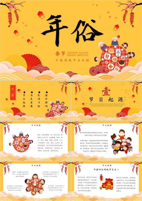 中国习俗新年拜年插画图片下载-正版图片400953799-摄图网