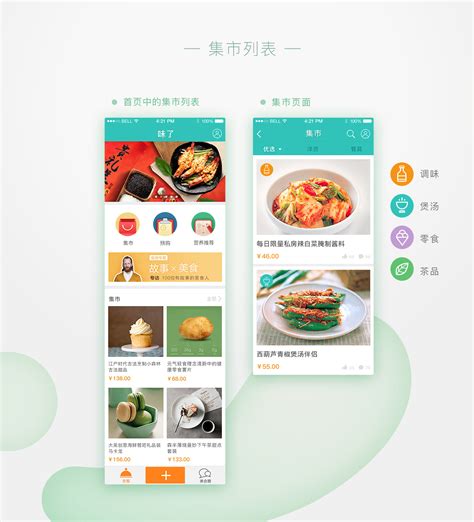电商App-UI/UX设计_设计师作品_云工网