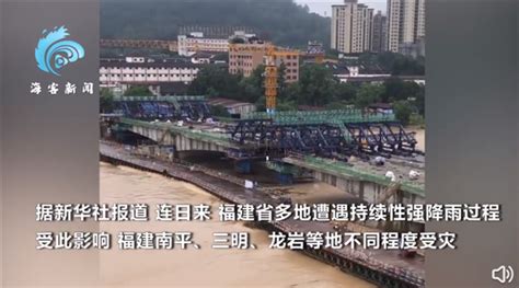 实拍福建建瓯水南二桥施工便桥被洪水冲垮瞬间桥体断裂噼啪作响_腾讯视频