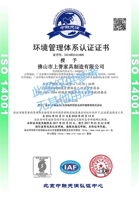 广州iso9001申请要什么条件_广州iso_广州臻赞企业管理咨询有限公司