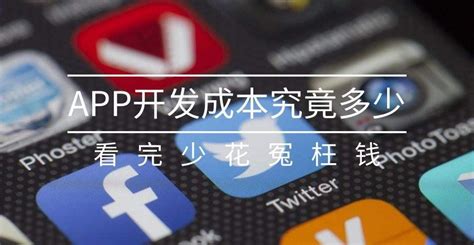 开发一个app需要多少钱 - APP开发-郑州/洛阳/三门峡/南阳/焦作软件开发公司 | 壹加壹网络