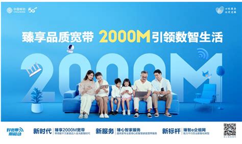 广东移动发布“臻享2000M”宽带，华为FTTR星光F30助力提升数智生活体验_通信世界网
