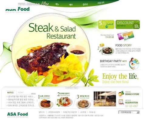 韩国特色牛排餐厅网站网页模板PSD素材免费下载_红动中国