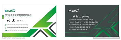 医疗器械公司名片模板_医疗器械公司名片设计素材_红动中国