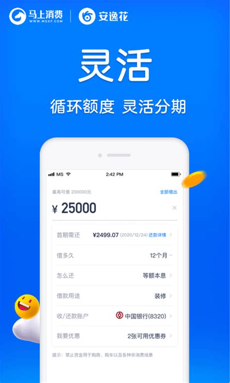 安逸花借钱-安逸花贷款官方版app2022免费下载安装最新版