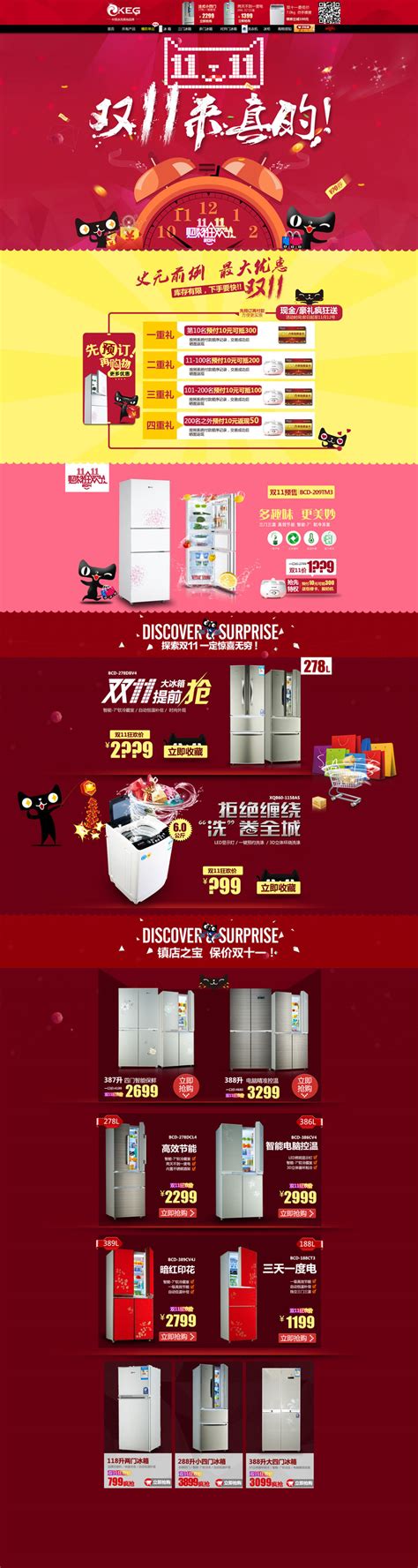 美开电气产品推广手册CDR素材免费下载_红动中国