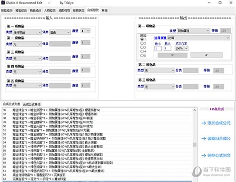 暗黑破坏神2修改器中文版下载-暗黑2万能修改器udietoo汉化版下载v5.05 最新免费版-附使用教程-绿色资源网
