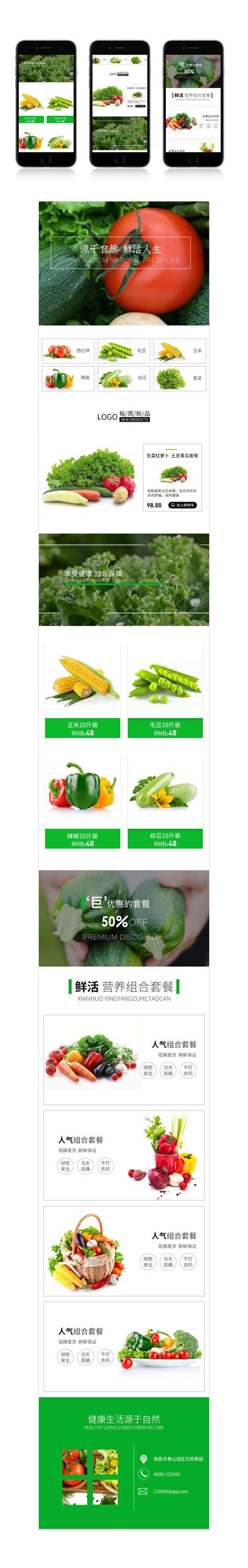 果蔬电商海报图片_果蔬电商海报设计素材_红动中国