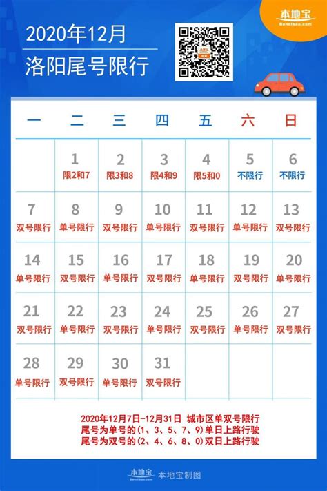 2022年4月北京限行日历表(建议收藏)- 北京本地宝