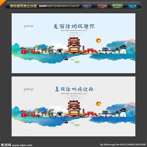 徐州,企业展板,宣传展板模板,设计模板,汇图网www.huitu.com