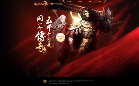 热血送豪礼-热血传奇官方网站-腾讯游戏