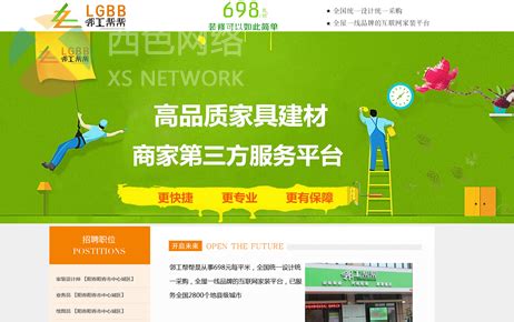 企业网站建设,茂名网站建设,广州东联_工业设计服务_第一枪