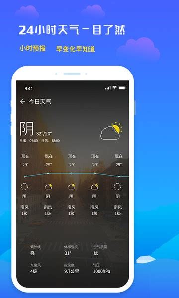 天气预报未来天气下载-天气预报未来天气app下载v2.3 安卓版-绿色资源网