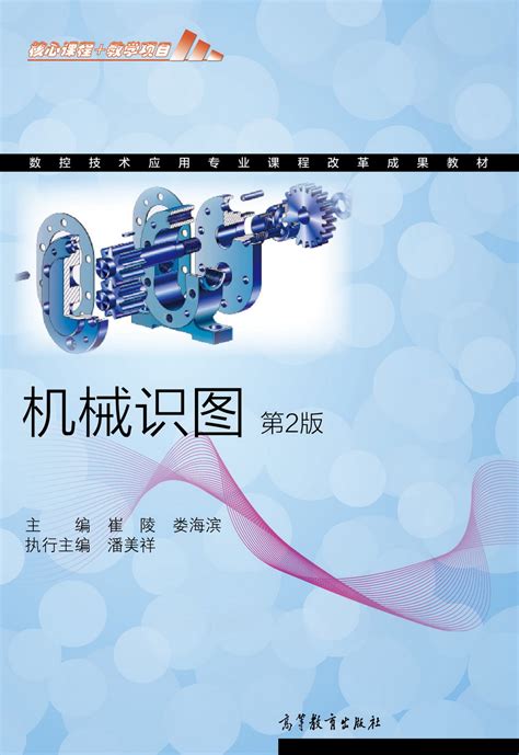 机械零件常识图册_360百科
