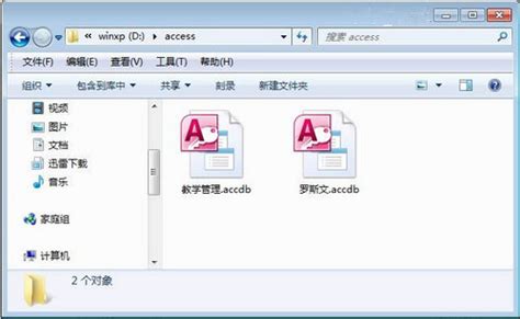【Access数据库】Access数据库下载 v2010 中文绿色版(附安装教程)-开心电玩