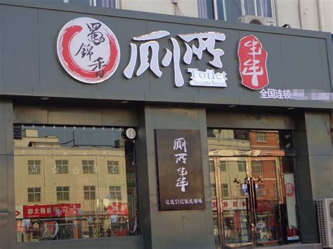 岳云鹏为报恩开的餐馆，取名海碗居，网友为了报仇开饭馆