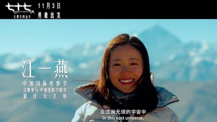 江一燕零片酬出演《七十七天》，首部华语极地探险电影