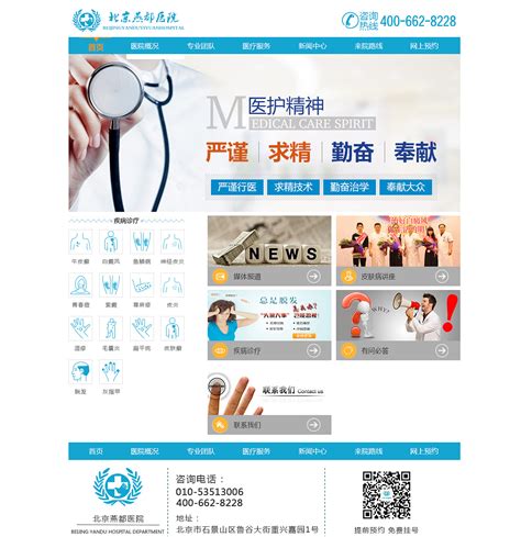 在线医疗网站设计|网页|企业官网|lengoleng - 原创作品 - 站酷 (ZCOOL)