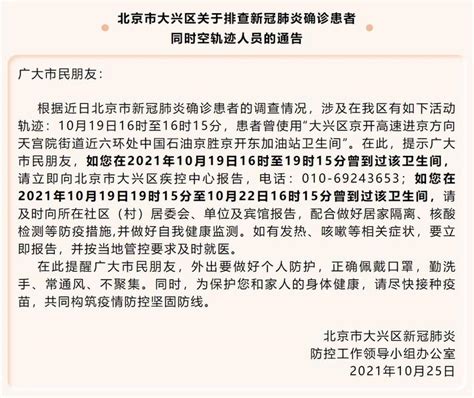 疫情防控新闻发布会丨来自宁夏的新冠肺炎患者在沪轨迹全部查清，63名密接者全部隔离