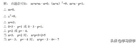 立方根性质-平方根和立方根的关系-笔算开立方的方法