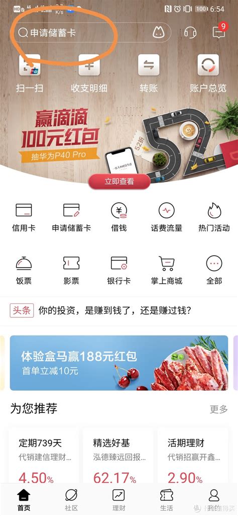 盒马生鲜超市app下载-盒马生鲜配送app下载v5.32.1 官方安卓版-绿色资源网