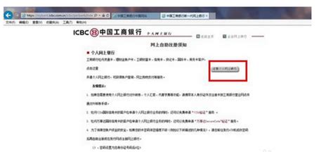 中国工商银行个人网上银行-中国工商银行app官方下载v8.1.0.9.1 安卓版-腾牛安卓网