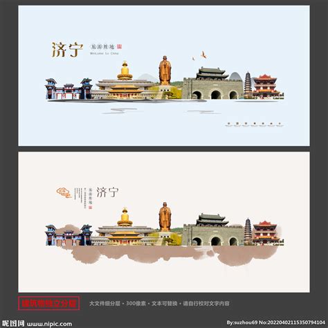 济宁,宣传画册,画册/宣传单/广告,设计模板,汇图网www.huitu.com