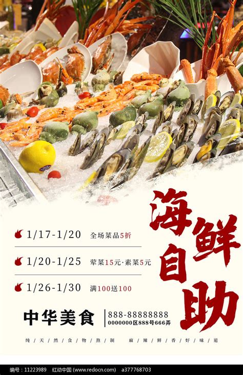 惠州海鲜自助餐厅推荐,惠州的自助餐厅,惠州自助餐海鲜_大山谷图库