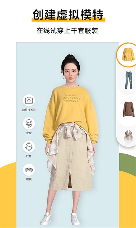 服装搭配APP界面设计案例赏析-上海艾艺
