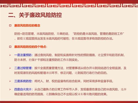 永兴县农机购置补贴廉政风险防控工作流程图