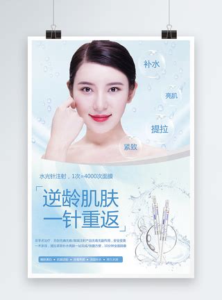 女性护肤美容广告设计模板 - 爱图网设计图片素材下载