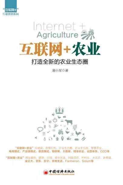 江西绿色农业：互联网助力农业发展，营造崭新业态 - 知乎