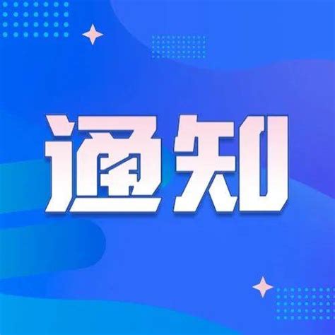 中山区优化营商环境宣传片_腾讯视频