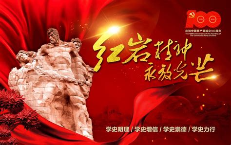 “红岩精神 永放光芒”展览-重庆大学档案馆
