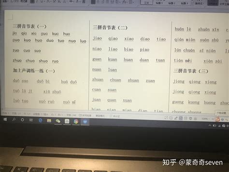 26个汉语拼音字母读音