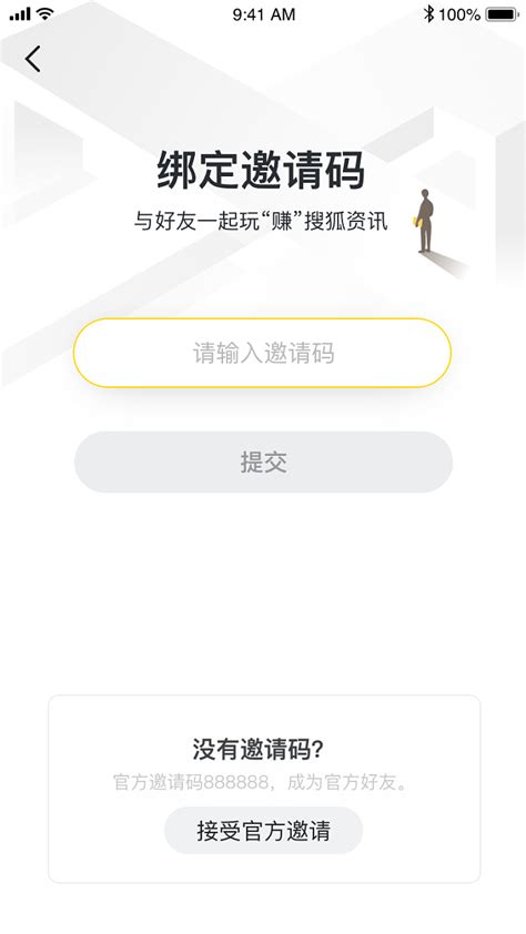 星云推广app邀请码，邀请码是什么