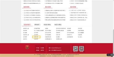 《北京市朝阳区统计年鉴2020》上线啦~如何获取且看这里_综合