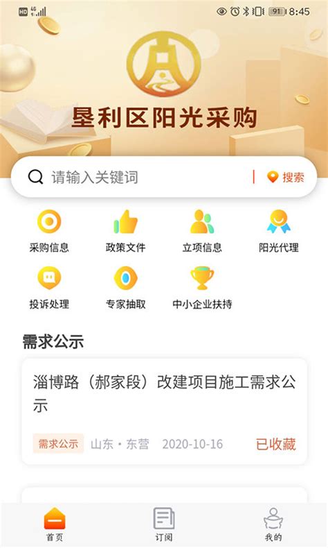 “天平阳光”平台入选报业深度融合发展创新案例-中国法院网