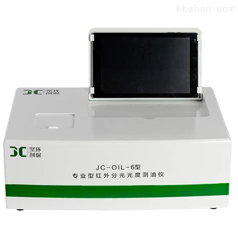 OIL-80型智能红外分光测油仪_广州瑞彬科技有限公司