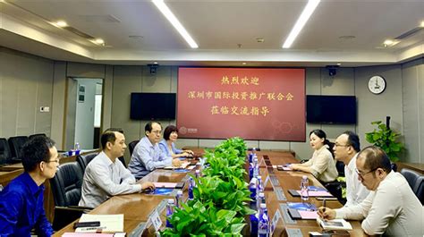 深福保集团与深圳市国际投资推广联合会签署战略合作协议